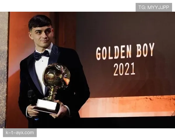 佩德里荣膺2023年金童奖，足坛新星闪耀未来
